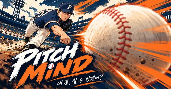 PITCH MIND